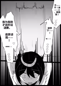 Page 14 of 自用渣翻机翻 - preview thumbnail