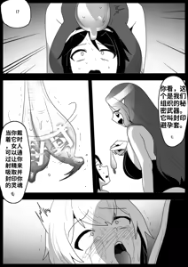 Page 17 of 自用渣翻机翻 - preview thumbnail