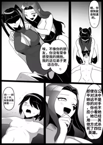 Page 19 of 自用渣翻机翻 - preview thumbnail