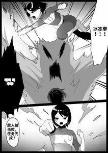Page 2 of 自用渣翻机翻 - preview thumbnail