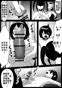 Page 21 of 自用渣翻机翻 - preview thumbnail