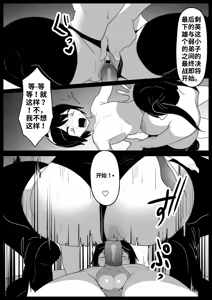 Page 22 of 自用渣翻机翻 - preview thumbnail