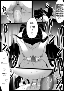 Page 26 of 自用渣翻机翻 - preview thumbnail