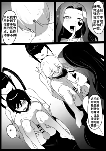 Page 9 of 自用渣翻机翻 - preview thumbnail