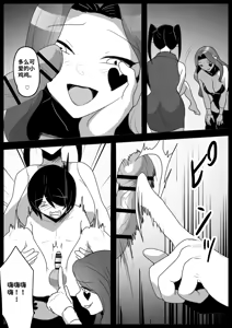 Page 10 of 自用渣翻机翻 - preview thumbnail
