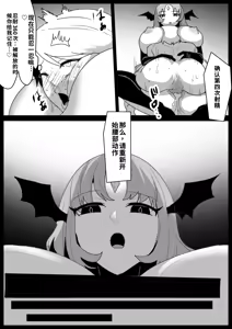 Page 19 of 自用渣翻机翻 - preview thumbnail