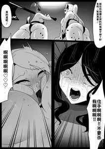 Page 25 of 自用渣翻机翻 - preview thumbnail