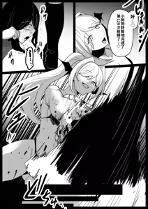 Page 26 of 自用渣翻机翻 - preview thumbnail