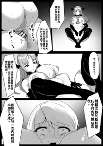 Page 6 of 自用渣翻机翻 - preview thumbnail