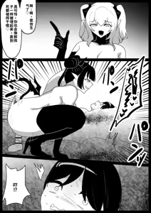 Page 17 of 自用渣翻机翻 - preview thumbnail
