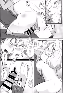 Page 15 of Reduce Distance! - preview thumbnail