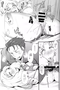 Page 18 of Reduce Distance! - preview thumbnail