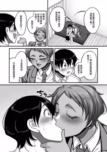 Page 24 of Gakuen Support Nikki Comix Ch. 5 Muhyoujou Aki-senpai & Hiyake Futomayu Yanagi Senpai Hen - preview thumbnail