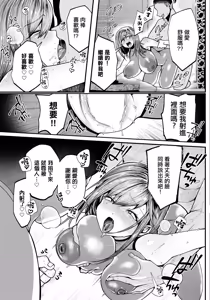 Page 17 of Gouizuma. -Tsubame- - preview thumbnail