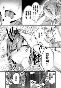 Page 6 of Gouizuma. -Tsubame- - preview thumbnail