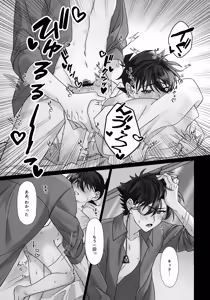 Page 12 of Yoake o Matsu - preview thumbnail
