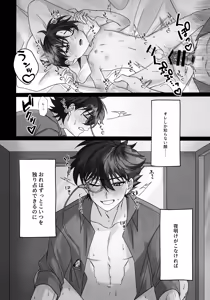Page 13 of Yoake o Matsu - preview thumbnail