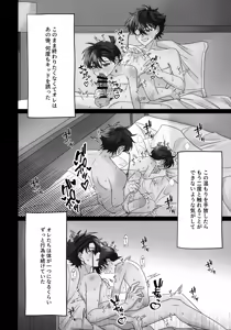 Page 15 of Yoake o Matsu - preview thumbnail