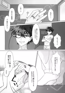 Page 19 of Yoake o Matsu - preview thumbnail