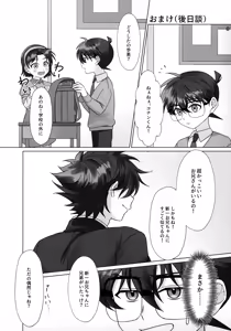 Page 24 of Yoake o Matsu - preview thumbnail