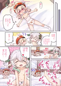 Page 12 of クレーちゃんのおべんきょ会 13/13 【完成版】 - preview thumbnail
