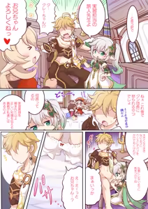 Page 2 of クレーちゃんのおべんきょ会 13/13 【完成版】 - preview thumbnail
