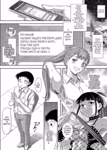 Page 106 of Haitoku no Shuu -Oyako-tachi no Ikenai Shiro- - preview thumbnail