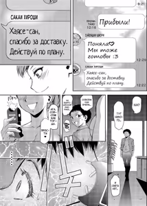 Page 154 of Haitoku no Shuu -Oyako-tachi no Ikenai Shiro- - preview thumbnail