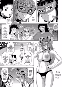 Page 173 of Haitoku no Shuu -Oyako-tachi no Ikenai Shiro- - preview thumbnail