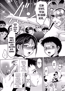 Page 174 of Haitoku no Shuu -Oyako-tachi no Ikenai Shiro- - preview thumbnail