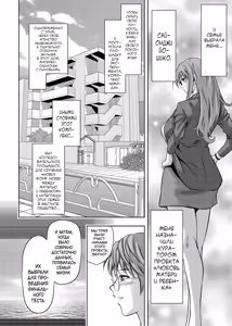 Page 199 of Haitoku no Shuu -Oyako-tachi no Ikenai Shiro- - preview thumbnail