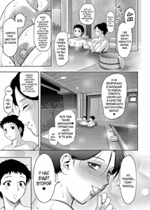 Page 216 of Haitoku no Shuu -Oyako-tachi no Ikenai Shiro- - preview thumbnail
