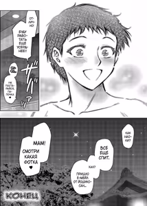 Page 217 of Haitoku no Shuu -Oyako-tachi no Ikenai Shiro- - preview thumbnail