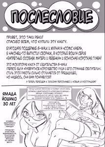 Page 218 of Haitoku no Shuu -Oyako-tachi no Ikenai Shiro- - preview thumbnail