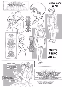 Page 219 of Haitoku no Shuu -Oyako-tachi no Ikenai Shiro- - preview thumbnail