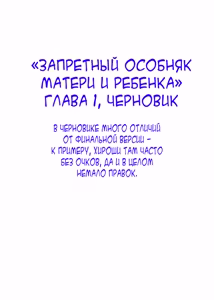 Page 231 of Haitoku no Shuu -Oyako-tachi no Ikenai Shiro- - preview thumbnail