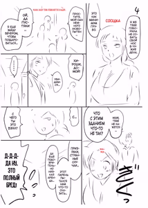 Page 235 of Haitoku no Shuu -Oyako-tachi no Ikenai Shiro- - preview thumbnail
