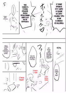 Page 236 of Haitoku no Shuu -Oyako-tachi no Ikenai Shiro- - preview thumbnail