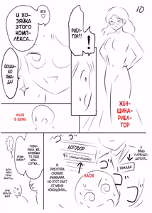 Page 241 of Haitoku no Shuu -Oyako-tachi no Ikenai Shiro- - preview thumbnail