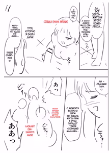 Page 242 of Haitoku no Shuu -Oyako-tachi no Ikenai Shiro- - preview thumbnail