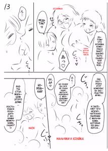 Page 244 of Haitoku no Shuu -Oyako-tachi no Ikenai Shiro- - preview thumbnail