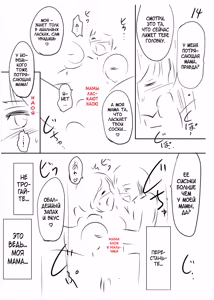 Page 245 of Haitoku no Shuu -Oyako-tachi no Ikenai Shiro- - preview thumbnail