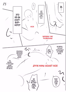 Page 246 of Haitoku no Shuu -Oyako-tachi no Ikenai Shiro- - preview thumbnail