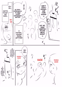 Page 249 of Haitoku no Shuu -Oyako-tachi no Ikenai Shiro- - preview thumbnail