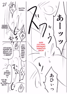 Page 252 of Haitoku no Shuu -Oyako-tachi no Ikenai Shiro- - preview thumbnail