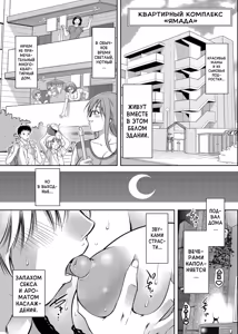 Page 78 of Haitoku no Shuu -Oyako-tachi no Ikenai Shiro- - preview thumbnail
