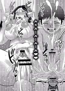 Page 98 of Haitoku no Shuu -Oyako-tachi no Ikenai Shiro- - preview thumbnail