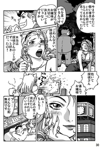 Page 30 of Shibarin - preview thumbnail
