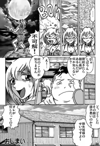 Page 34 of Shibarin - preview thumbnail