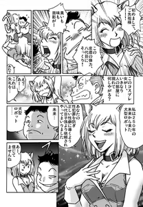 Page 7 of Shibarin - preview thumbnail
